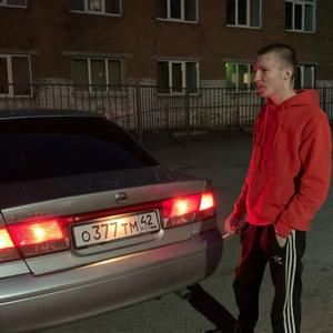 Парни в Новокузнецке: Леша, 20 - ищет девушку из Новокузнецка