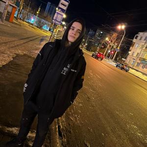 Руслан, 18 лет, Екатеринбург