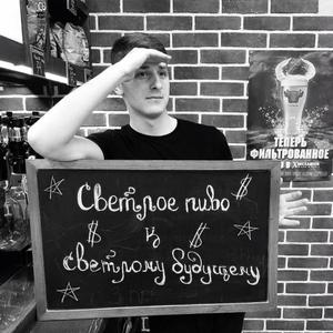 Дмитрий, 23 года, Воронеж