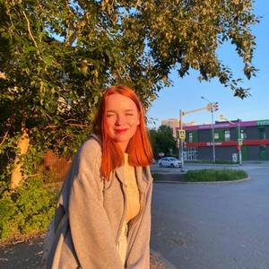 Полина, 19 лет, Екатеринбург