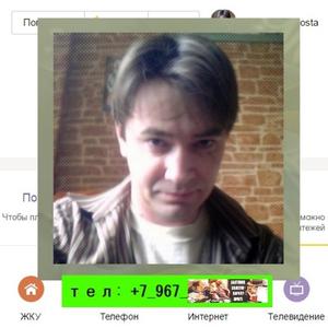 Дмитрий, 44 года, Сочи