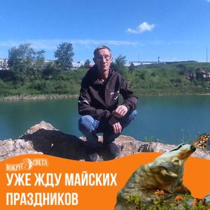 Парни в Каменск-Уральский: Александр, 39 - ищет девушку из Каменск-Уральский