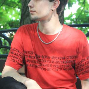 Александр, 23 года, Краснодар