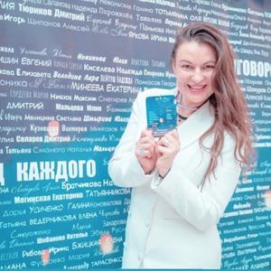 Надежда Ефремова, 39 лет, Пермь