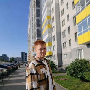 Григорий, 19 лет, Екатеринбург