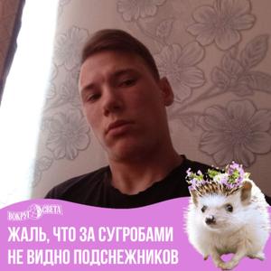 Парни в Новосибирске: Андрей, 24 - ищет девушку из Новосибирска