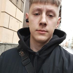 Егор, 20 лет, Санкт-Петербург