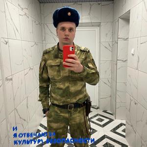 Сергей, 22 года, Курск