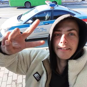 Парни в Арсеньеве: Нотик, 18 - ищет девушку из Арсеньева