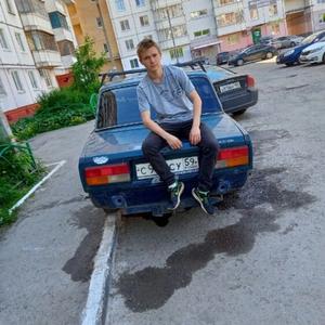 Парни в Перми: Дмитрий, 18 - ищет девушку из Перми