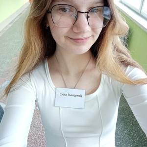 Полина, 18 лет, Северск