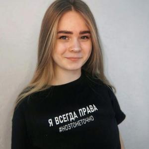 Дарья, 21 год, Красноярск